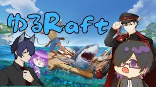 [Raft] のんびり漂流 [#raft ]