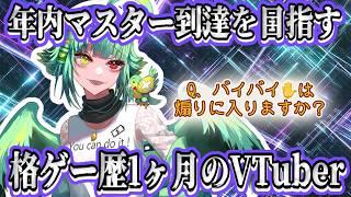 【スト6】スト6そろそろやんなきゃ登録者減る