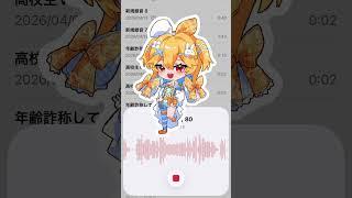 【高校生VTuber】沼ハマ出ます #vtuber