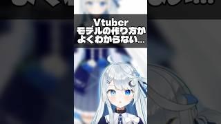 セルフ受肉のやり方教えちゃう！#vtuber #セルフ受肉