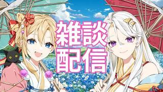 【#占いライブ 】雑談と5月の振り返りしながらみんなを占うよ【古神道系Vtuber】