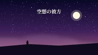 モーツァルトン