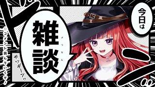 【#雑談】毎日4時間作業【#新人vtuber/#バ美肉】