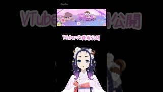 1からVTuberになる為の初期費用公開✨#vtuber #新人vtuberを発掘せよ