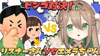 【雑談/全員参加型】コメントvsエメラでビンゴ対決💥初見さんも大歓迎です！【#翠玉エメラ / #新人vtuber】