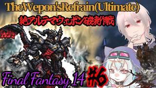 「ff14」[絶アルテマウェポンday4] 初レジェンド称号取ってみるか #男性Vtuber #新人VTuber #finalfantasyxiv ff14 #ゲーム実況 #初見歓迎