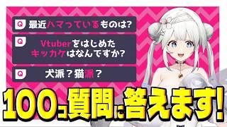 【デビュー4ヶ月記念配信】質問や雑談をしていくよ！！【Vtuber/猫凪紡音】
