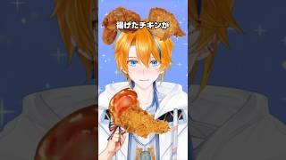 オリーブオイルで揚げたチキンがうまい🍗 【トランス脂肪酸ソング】 #shorts #short #vtuber #新人vtuber #個人勢vtuber #個人vtuber #あるある #ネタ