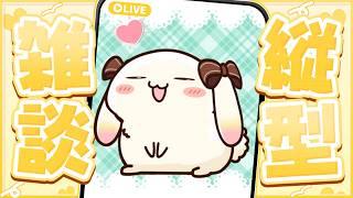 🔴【 #雑談】#shorts 縦型　🐇🥕🐰の日【#ななゆvtuber 】