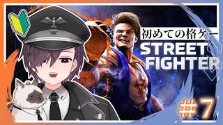 【ストリートファイター6】勝てない #7【#vtuber 】