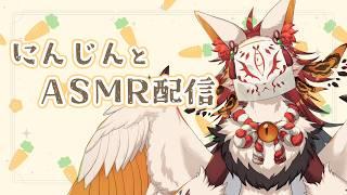 【ASMR】にんじんをポリポリしたら良い音が響くのかな？の配信です【VTuber / まほろ】