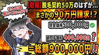 ９０万の借金をどう返済するか【#shorts  】