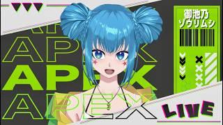 【APEX-S30】#8 ソロエペ！ランク頑張る縦型【御池乃ゾウリムシVTuber】