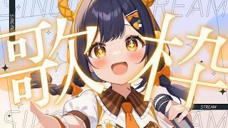 【#カラオケ#Karaoke 】リクエストOK！VTuberさんの歌とかうたいたい🤗💕💕【＃個人VTuber／#茉咲もちの】