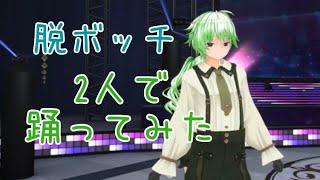 【踊ってみた】Speed up mind【カスタムキャスト】