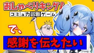 【おしゃべりキング！/雑談】感謝のおしゃべりキング！夏最後の虫取り【初見歓迎/新人vtuber/海ノぬち】