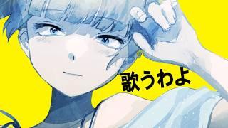 【歌枠】練習もしつつ🌻【新人Vtuber】＃歌枠