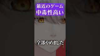 最近のゲームオモロすぎるので全部辞めたww #vtuber #新人vtuber #男性vtuber #shorts #爆笑 #すべらない話 #apexlegends #雀魂 #ぽこあポケモン