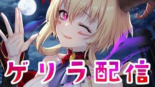 声絶不調だけど雑談したい❢