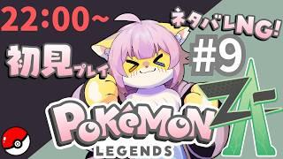 おみさいちの夜語り：ポケモンZ-A、ふわもこは怪獣たちとときめく冒険へ。