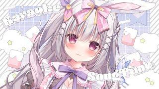 お昼寝しながら聴く歌枠です、お気軽に～～！