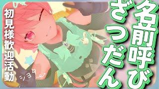 🌕初見様大歓迎！男の子とお話しない？✨ここ限定の週末おかえり3D雑談【癒し声】