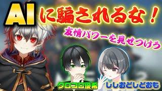 【ミメシス】AIが僕らの声を真似て騙してくるらしい！！！ #VTuber #ショタ #MIMESIS