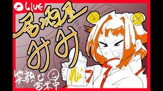 【飲酒配信】居酒屋みみ、笑顔で開店中！【VTuber/雑談/天笠みみ】