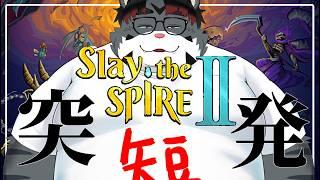 【ゲーム配信】「やりたいのでスレスパ」【青騎士さん
