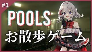 【POOLS】夏だ❣プールだ❣ぼっちお喋り徘徊だ❣　※叫びません（←がんばる）#pools