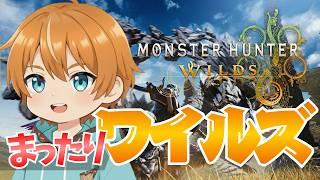 【モンハンワイルズ】まったりクエストやってくよ～！参加OK！！