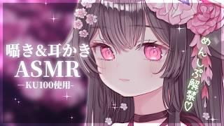 【ASMR雑談】メンバーシップ解禁✨感謝の耳かきASMR♡【荼楽庵みあび/ぶいカノ】