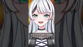 #shorts 【#歌ってみた】 #ユリイカ / #ロクデナシ #オルカ #vtuber #新人vsinger  #cover