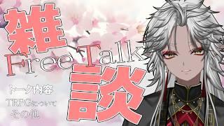 【#雑談 】3月はTRPG多かったねって話【#VTuber 】