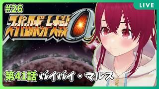 【 #スーパーロボット大戦α 】 波乱財閥、波乱万丈ついに登場！？ダイターン3を信じろ！ / ほぼ初見スパロボαプレイ #26【 逢夢まな / レトロゲームVTuber 】