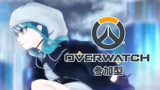 【OW参加型】バトルパス進めたいOW🤖🔫【#新人vtuber】