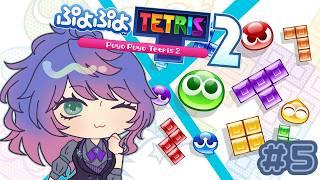【ぷよぷよテトリス2】強いんですよね…#5【ネタバレあり】