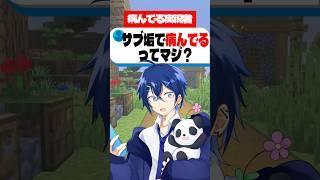 別に病んでません #vtuber #新人vtuberと繋がりたい #マイクラ #shorts