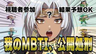 【MBTI診断】王子失格？我のMBTIが判明.....