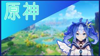 【原神】何やるかまだ決めてない【#46】
