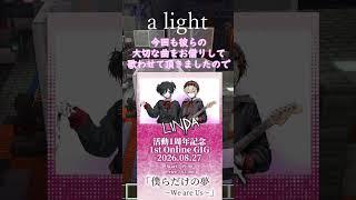 【いよいよ明日オンラインGIGが開演するので記念に歌ってみた】 a light/LINDA 【月夜桜兎】 #shorts #歌ってみた #cover #マイクラ