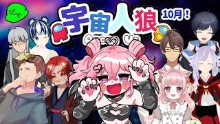 MOD有りAmong Us🔪蔵内スモール村10月号　 #個人vtuber #新人vtuber