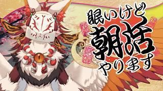 【朝活】起きました、なんとか【VTuber / まほろ】 #shorts