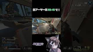#shorts #apexlegends #個人vtuber