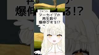 新人Vtuberのいい間違えが酷すぎるww【 #shorts 】