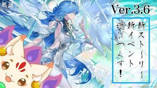 【 #鳴潮  】Ver 3.6も楽しむぞ！初見さん歓迎！