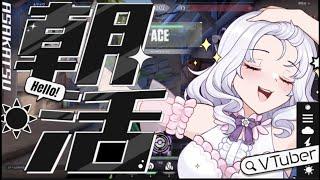 [Gaming] Let's Chat with Yagami Noah【Valorant】日本語/PC