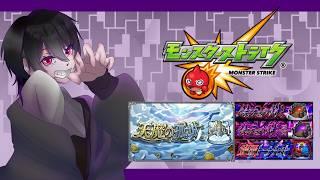 【 #モンスト 】第二回アゲインガチャ引くぞおおお 【 わろしぃ / VTuber 】