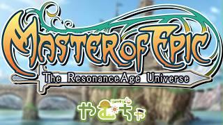 masterofepic 　ギガス最奥へ行ってみよう