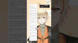 Vtuberのとある対応について #shorts #マシュマロ #お悩み相談